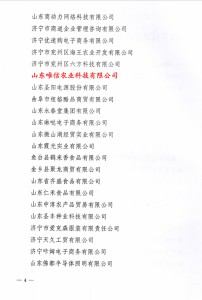 20160115104818_0872